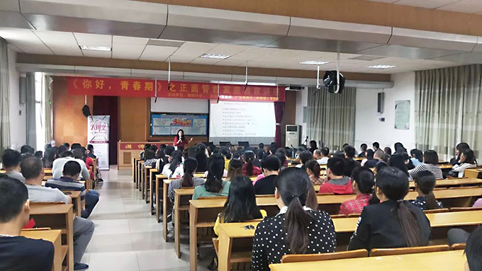 《你好,青春期》講座現(xiàn)場