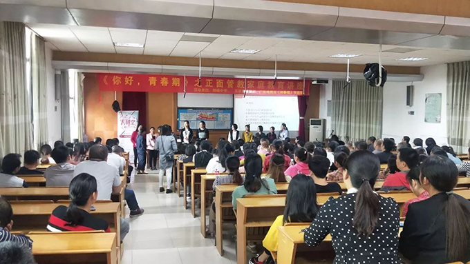 《你好,青春期》講座現(xiàn)場
